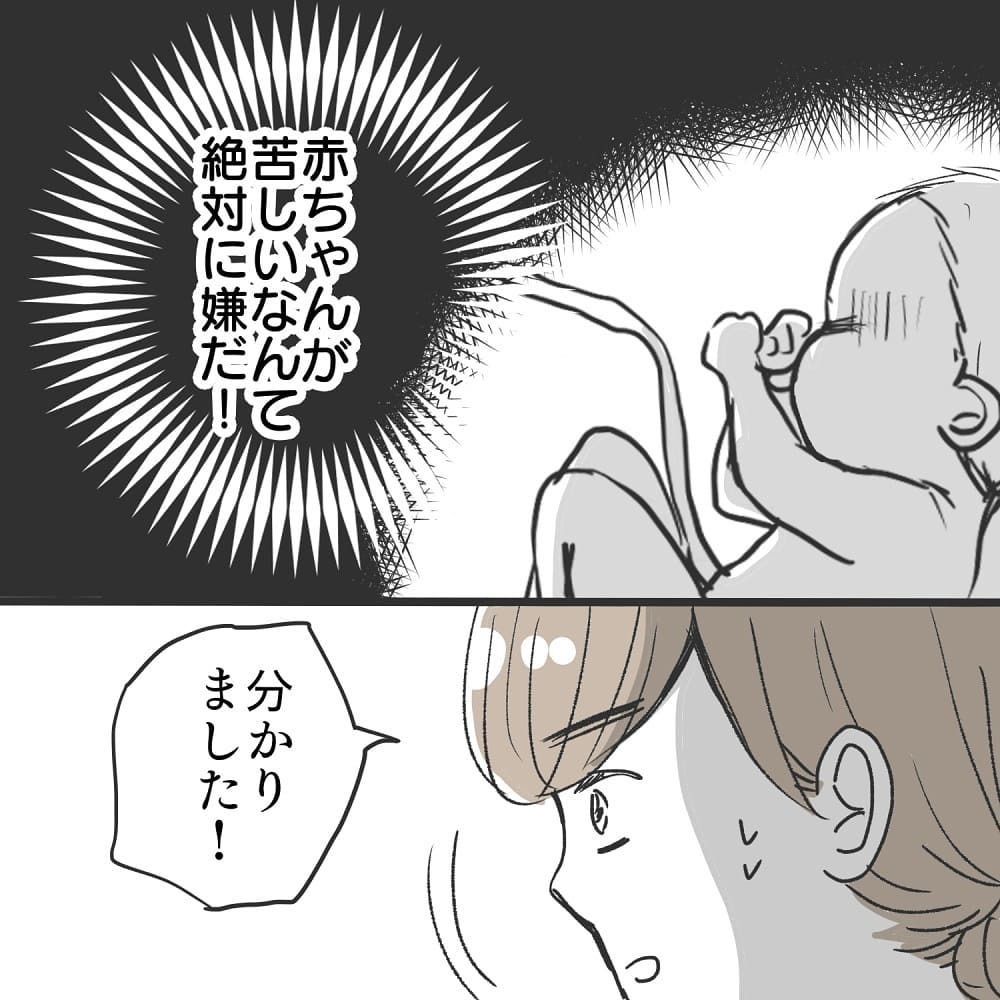 赤ちゃんが苦しんでいるかもしれない…そう思うと答えはひとつ！【緊急帝王切開出産レポ Vol.8】