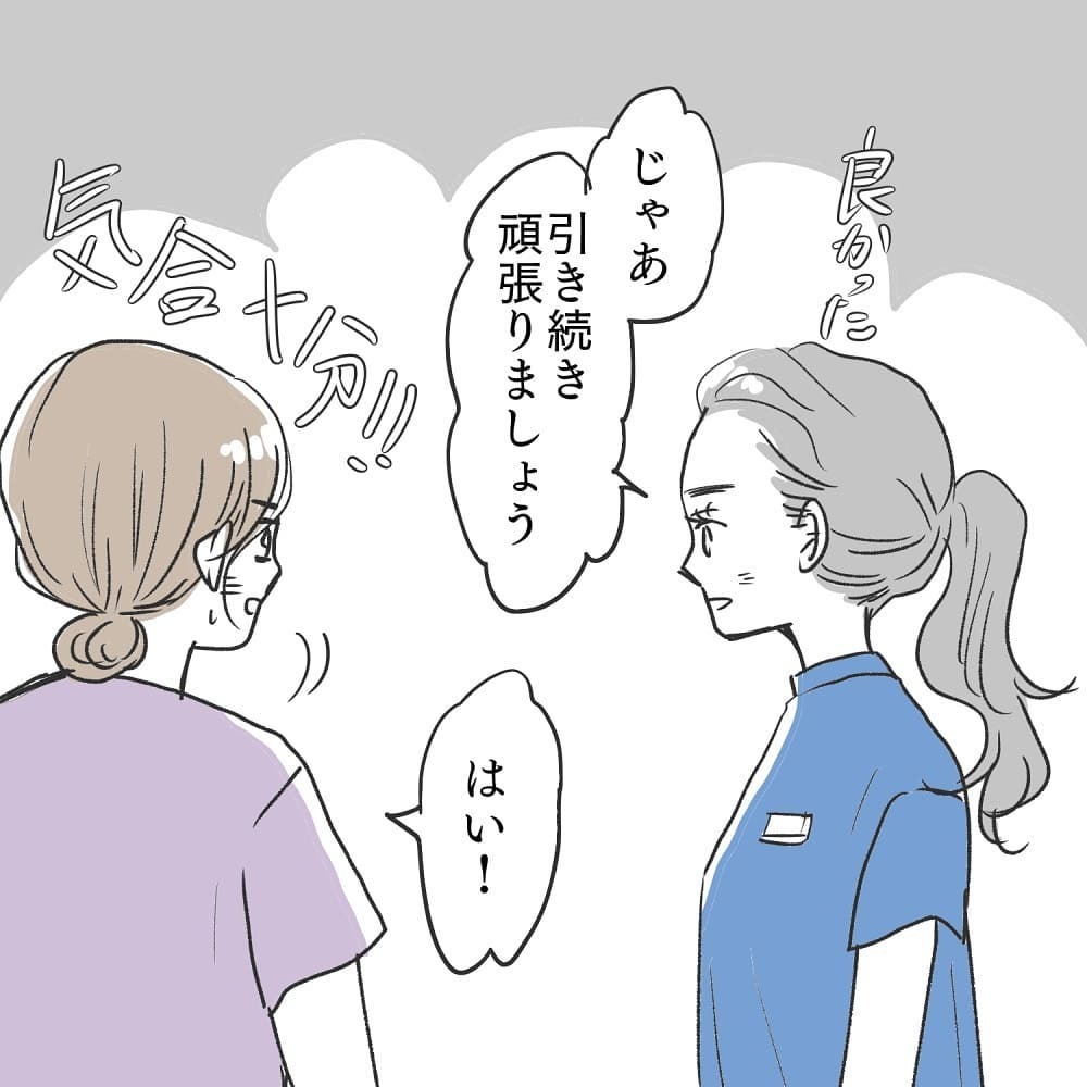 赤ちゃんが苦しんでいるかもしれない…そう思うと答えはひとつ！【緊急帝王切開出産レポ Vol.8】
