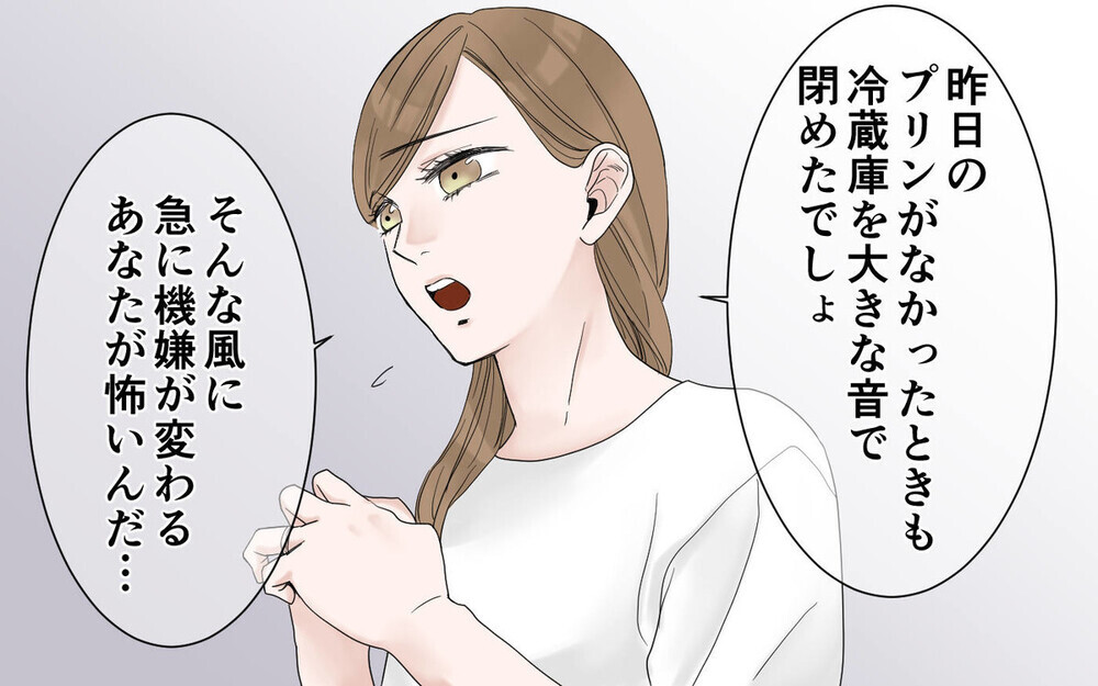 “不機嫌になる夫”問題が大反響！「うちも同じ」「危機です」読者が切実な思いを激白