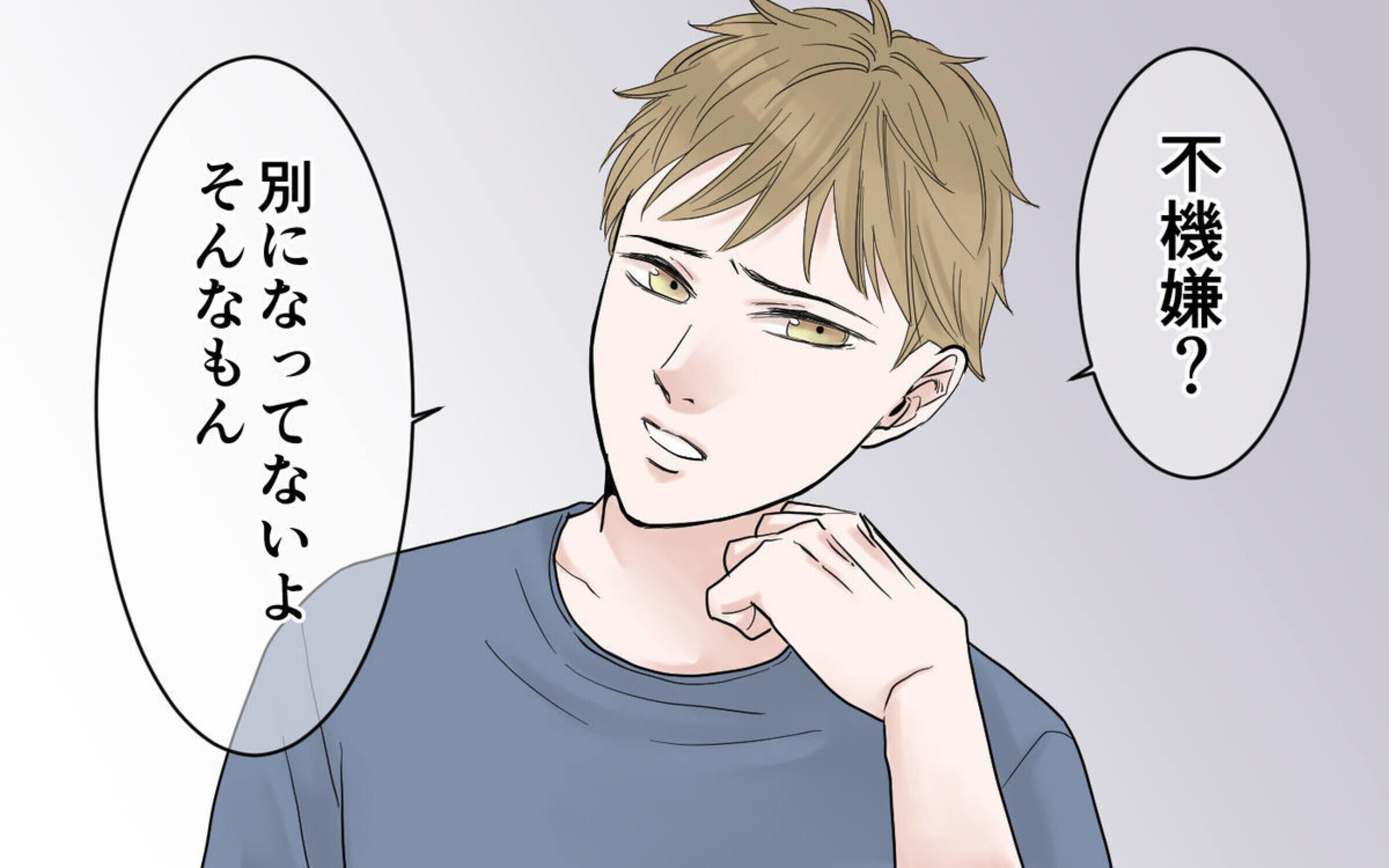 不機嫌になる夫 問題が大反響 うちも同じ 危機です 読者が切実な思いを激白 ウーマンエキサイト 2 2