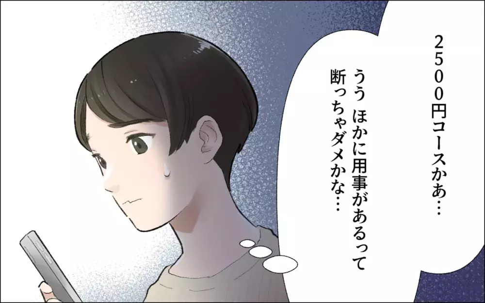 ママ友付き合いって必要…？ 暴走するボスママ友のエピソードに読者からも体験談やアドバイスが