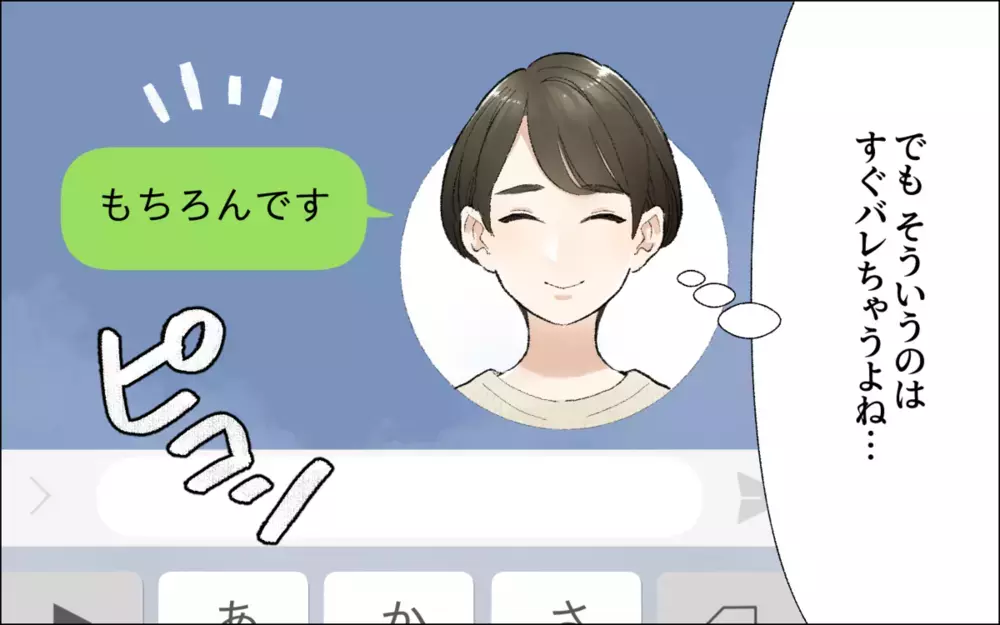 ママ友付き合いって必要…？ 暴走するボスママ友のエピソードに読者からも体験談やアドバイスが
