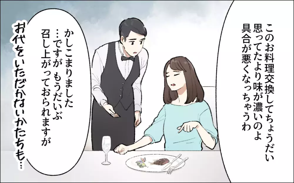 ママ友付き合いって必要…？ 暴走するボスママ友のエピソードに読者からも体験談やアドバイスが