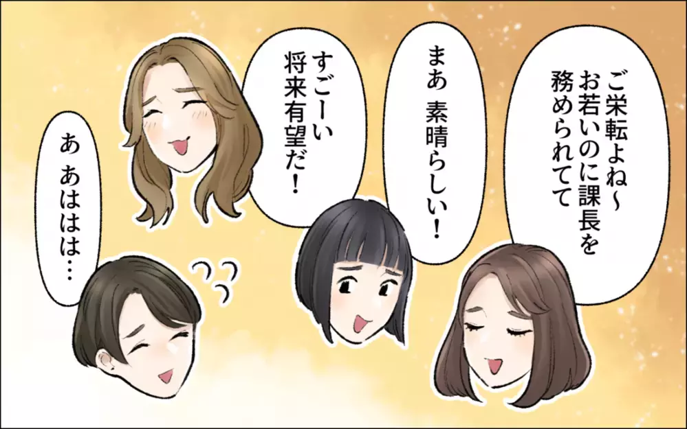 ママ友付き合いって必要…？ 暴走するボスママ友のエピソードに読者からも体験談やアドバイスが