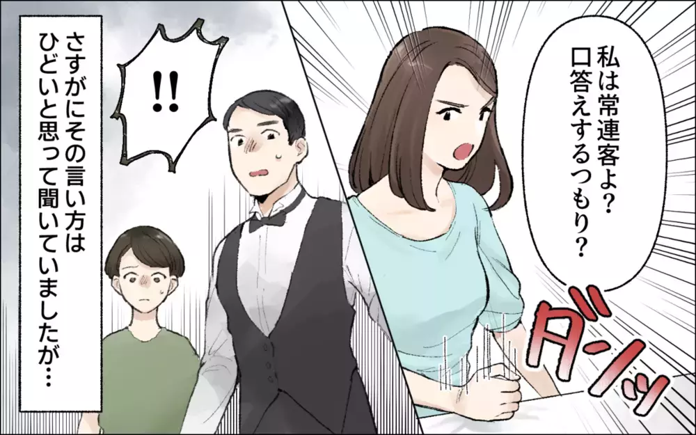 ママ友付き合いって必要…？ 暴走するボスママ友のエピソードに読者からも体験談やアドバイスが