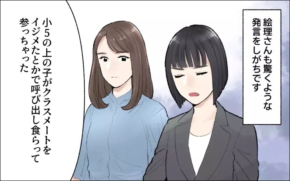 ママ友付き合いって必要…？ 暴走するボスママ友のエピソードに読者からも体験談やアドバイスが