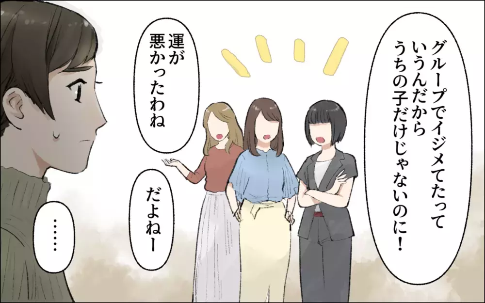 ママ友付き合いって必要…？ 暴走するボスママ友のエピソードに読者からも体験談やアドバイスが