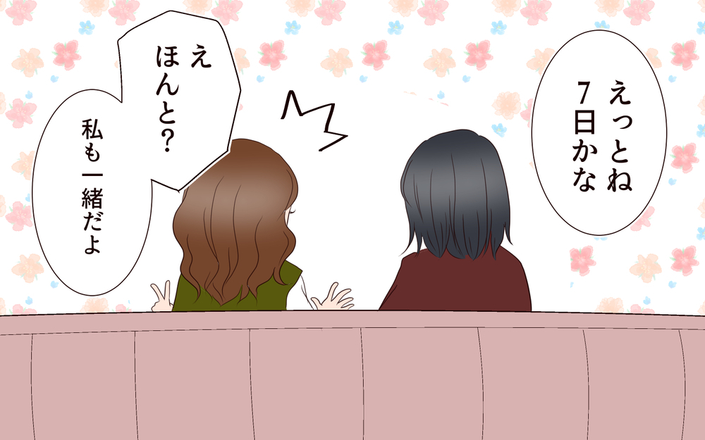 産院で再会した同級生…陰キャだった私を覚えていてくれて／突然冷たくなった同級生ママ（1）【私のママ友付き合い事情 まんが】