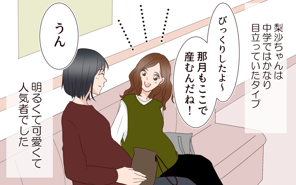 産院で再会した同級生…陰キャだった私を覚えていてくれて／突然冷たくなった同級生ママ（1）【私のママ友付き合い事情 まんが】