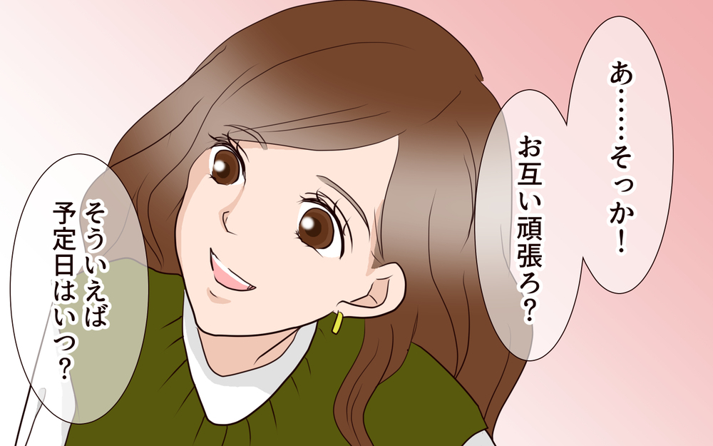 産院で再会した同級生…陰キャだった私を覚えていてくれて／突然冷たくなった同級生ママ（1）【私のママ友付き合い事情 まんが】