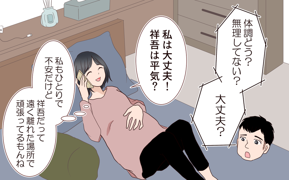 夫の話はNGだった？ いつも明るい彼女の顔が曇り…／突然冷たくなった同級生ママ（2）【私のママ友付き合い事情 まんが】