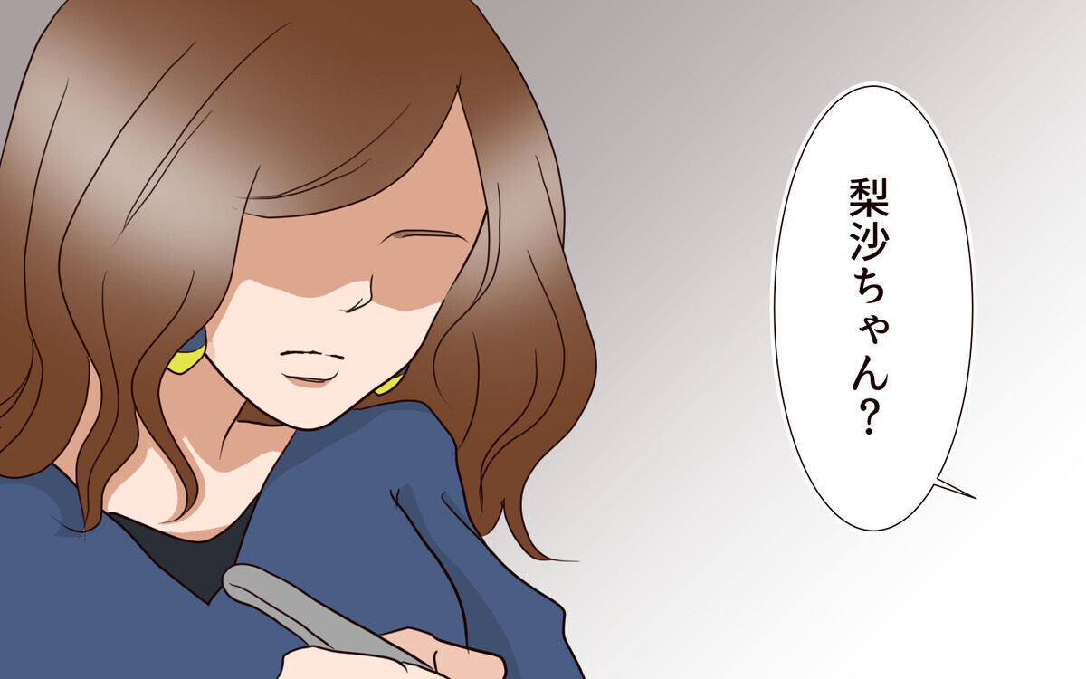 夫の話はNGだった？ いつも明るい彼女の顔が曇り…／突然冷たくなった同級生ママ（2）【私のママ友付き合い事情 まんが】