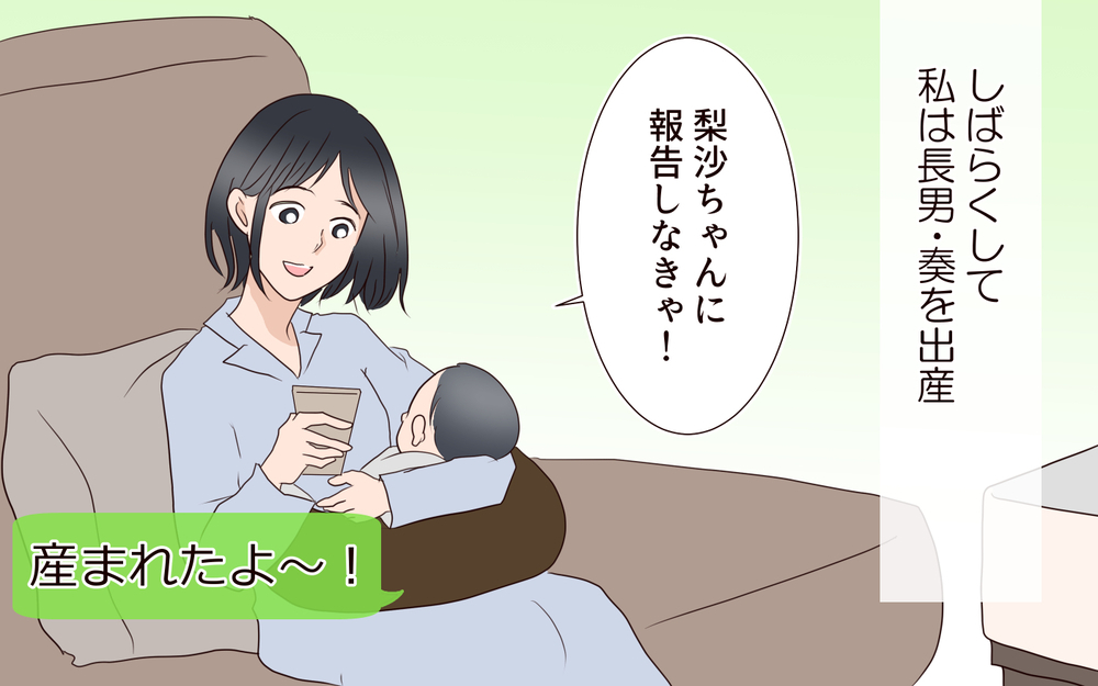 産後の育児は大変だけど…彼女がいれば何でも乗り越えられる／突然冷たくなった同級生ママ（3）【私のママ友付き合い事情 まんが】