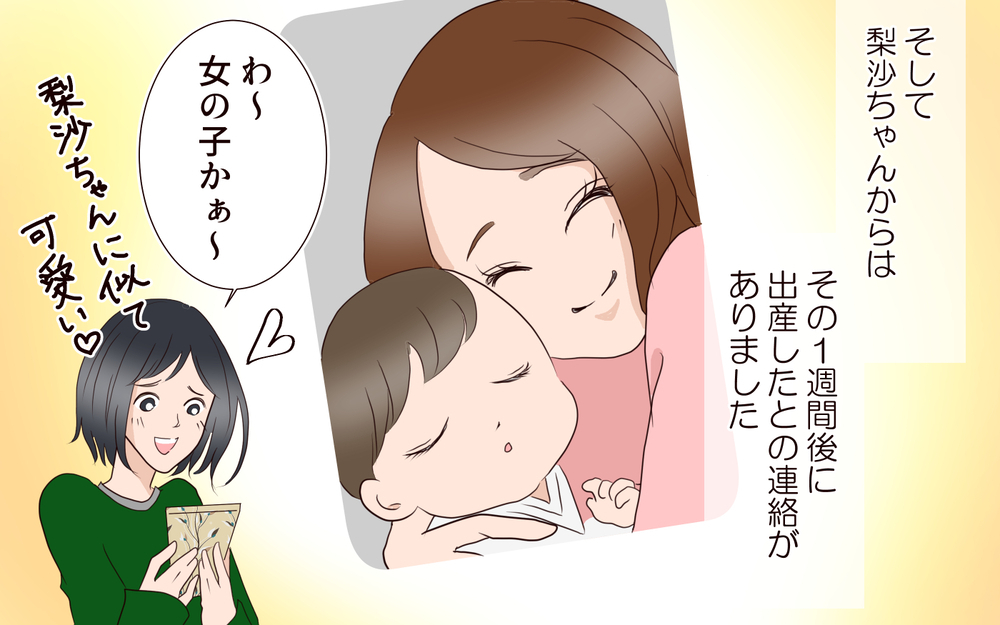 産後の育児は大変だけど…彼女がいれば何でも乗り越えられる／突然冷たくなった同級生ママ（3）【私のママ友付き合い事情 まんが】