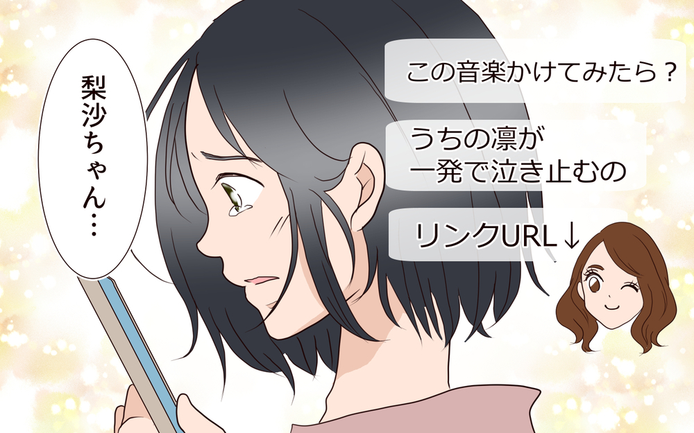 産後の育児は大変だけど…彼女がいれば何でも乗り越えられる／突然冷たくなった同級生ママ（3）【私のママ友付き合い事情 まんが】