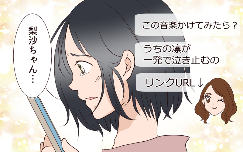 産後の育児は大変だけど…彼女がいれば何でも乗り越えられる／突然冷たくなった同級生ママ（3）【まんが】