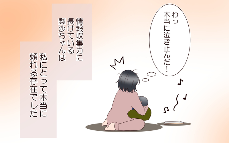 産後の育児は大変だけど…彼女がいれば何でも乗り越えられる／突然冷たくなった同級生ママ（3）【まんが】