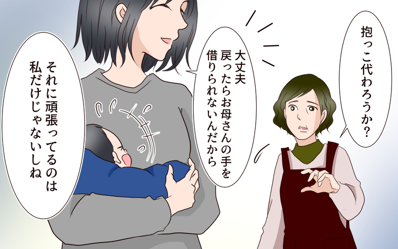 産後の育児は大変だけど…彼女がいれば何でも乗り越えられる／突然冷たくなった同級生ママ（3）【まんが】