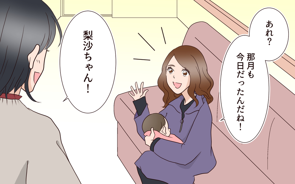 夫を見た途端に態度が急変した彼女…一体どうして？／突然冷たくなった同級生ママ（4）【私のママ友付き合い事情 まんが】