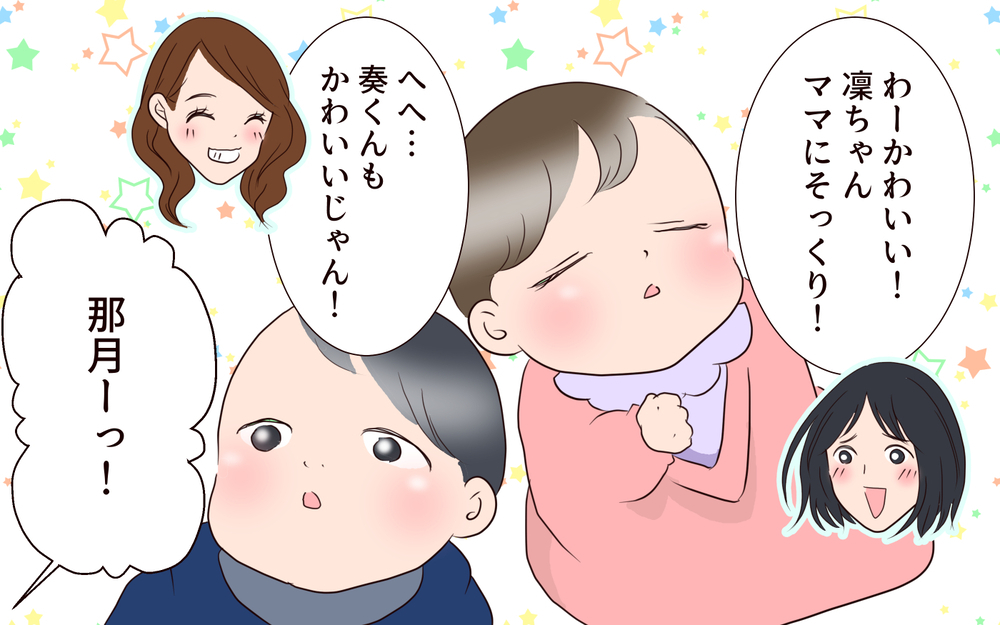 夫を見た途端に態度が急変した彼女…一体どうして？／突然冷たくなった同級生ママ（4）【私のママ友付き合い事情 まんが】