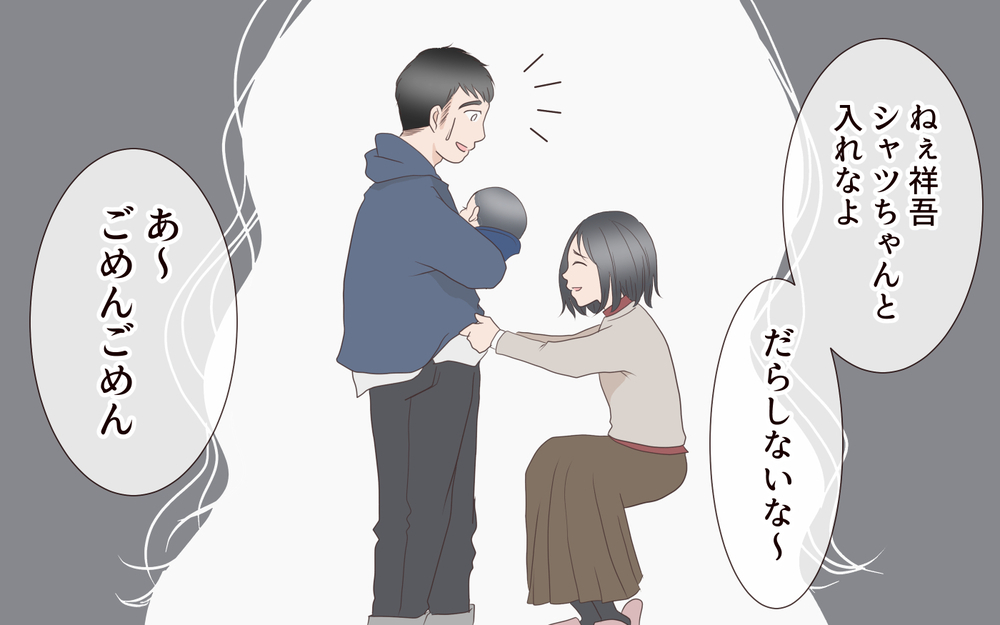 夫を見た途端に態度が急変した彼女…一体どうして？／突然冷たくなった同級生ママ（4）【私のママ友付き合い事情 まんが】