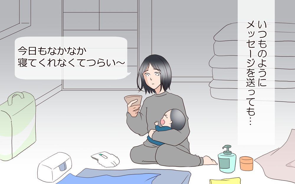 どうしてそんなこと言うの…？突然攻撃的になった彼女／突然冷たくなった同級生ママ（5）【私のママ友付き合い事情 まんが】