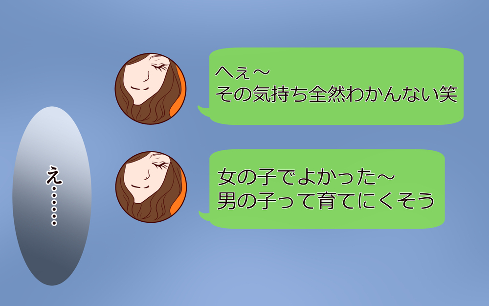 どうしてそんなこと言うの…？突然攻撃的になった彼女／突然冷たくなった同級生ママ（5）【私のママ友付き合い事情 まんが】