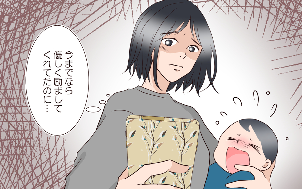 どうしてそんなこと言うの…？突然攻撃的になった彼女／突然冷たくなった同級生ママ（5）【私のママ友付き合い事情 まんが】