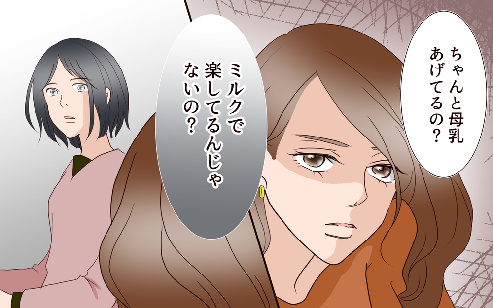 どうしてそんなこと言うの…？突然攻撃的になった彼女／突然冷たくなった同級生ママ（5）【私のママ友付き合い事情 まんが】