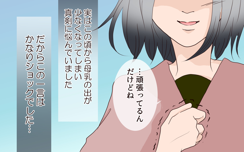 どうしてそんなこと言うの…？突然攻撃的になった彼女／突然冷たくなった同級生ママ（5）【私のママ友付き合い事情 まんが】