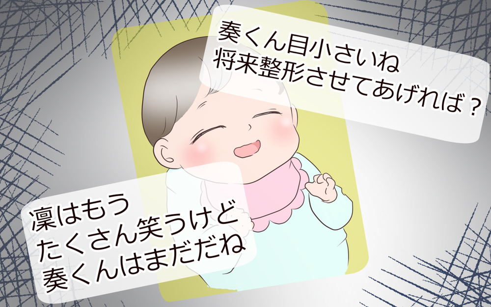 どうしてそんなこと言うの…？突然攻撃的になった彼女／突然冷たくなった同級生ママ（5）【私のママ友付き合い事情 まんが】