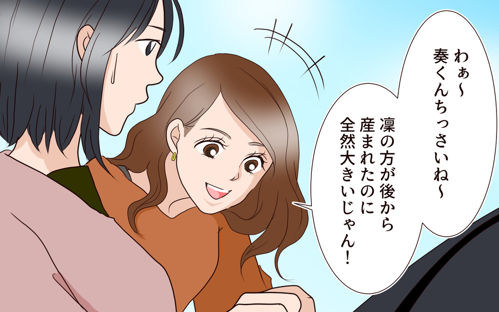 どうしてそんなこと言うの…？突然攻撃的になった彼女／突然冷たくなった同級生ママ（5）【私のママ友付き合い事情 まんが】