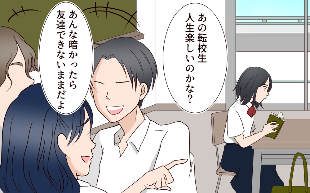 「友達じゃない」と言われてショック…どうしてそんなこと言うの？／突然冷たくなった同級生ママ（6）【私のママ友付き合い事情 まんが】