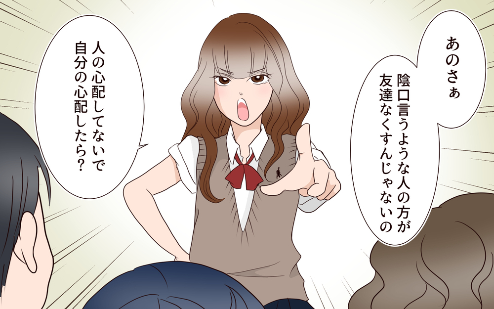 「友達じゃない」と言われてショック…どうしてそんなこと言うの？／突然冷たくなった同級生ママ（6）【私のママ友付き合い事情 まんが】