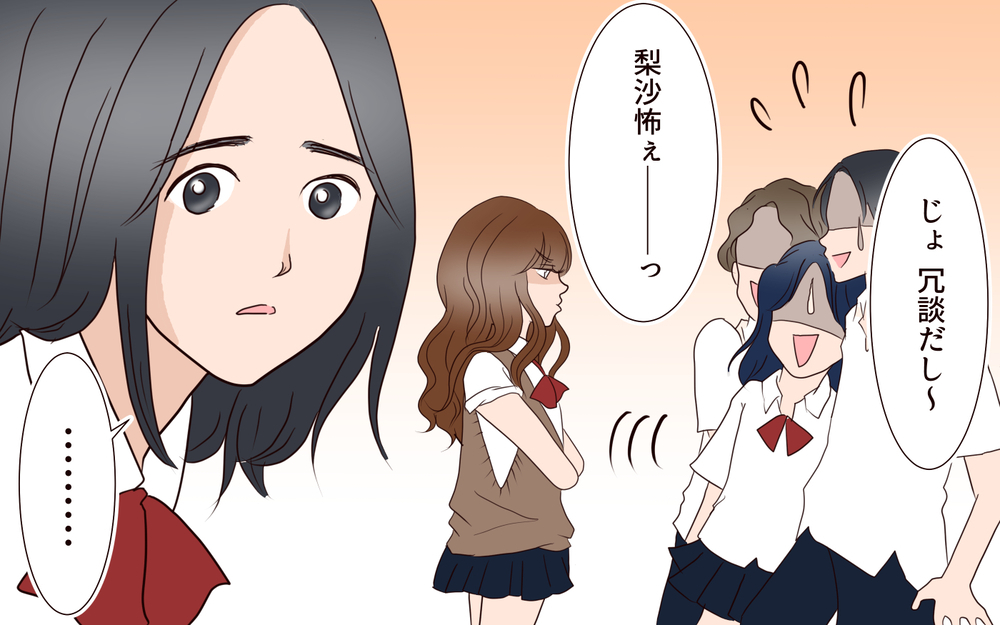 「友達じゃない」と言われてショック…どうしてそんなこと言うの？／突然冷たくなった同級生ママ（6）【私のママ友付き合い事情 まんが】