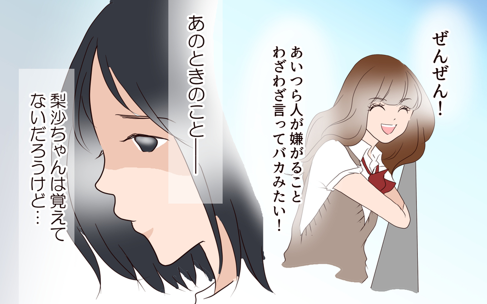 「友達じゃない」と言われてショック…どうしてそんなこと言うの？／突然冷たくなった同級生ママ（6）【私のママ友付き合い事情 まんが】