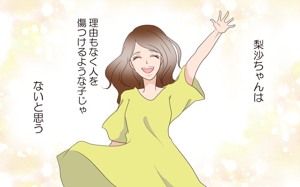 「友達じゃない」と言われてショック…どうしてそんなこと言うの？／突然冷たくなった同級生ママ（6）【私のママ友付き合い事情 まんが】