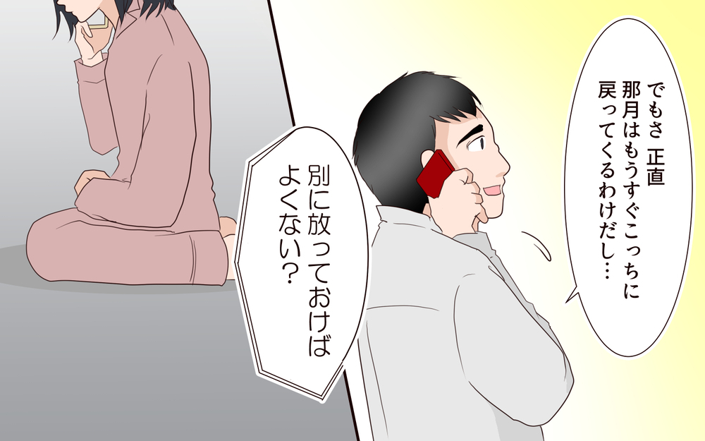 せっかくのママ友関係を諦めきれない…夫にも相談したけれど／突然冷たくなった同級生ママ（7）【私のママ友付き合い事情 まんが】