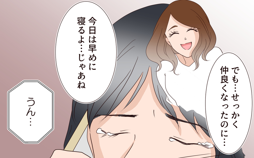 せっかくのママ友関係を諦めきれない…夫にも相談したけれど／突然冷たくなった同級生ママ（7）【私のママ友付き合い事情 まんが】