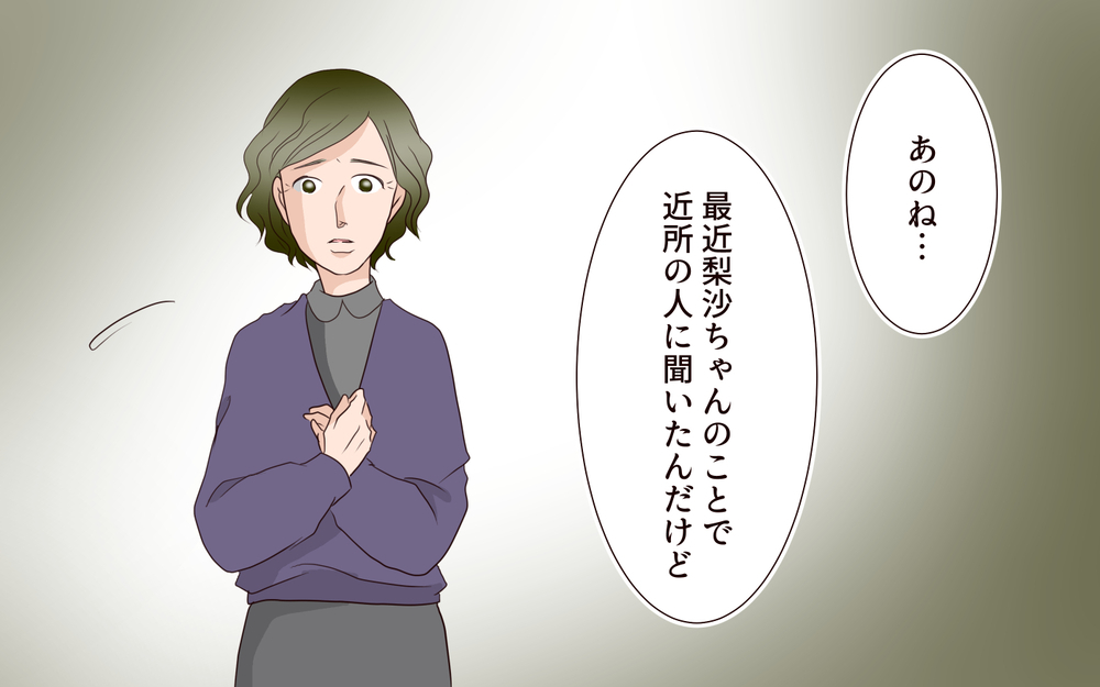 せっかくのママ友関係を諦めきれない…夫にも相談したけれど／突然冷たくなった同級生ママ（7）【私のママ友付き合い事情 まんが】
