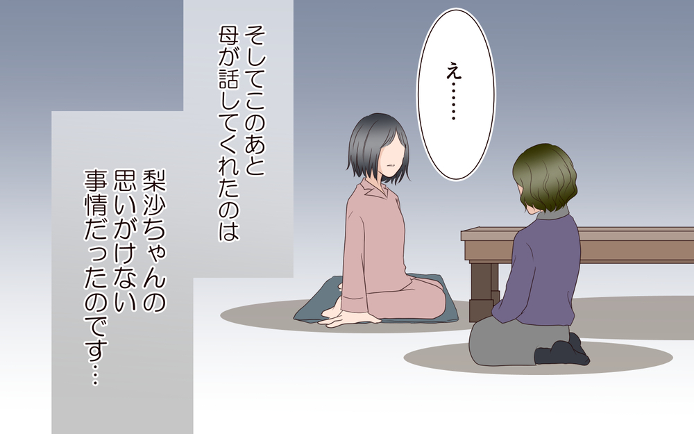 せっかくのママ友関係を諦めきれない…夫にも相談したけれど／突然冷たくなった同級生ママ（7）【私のママ友付き合い事情 まんが】