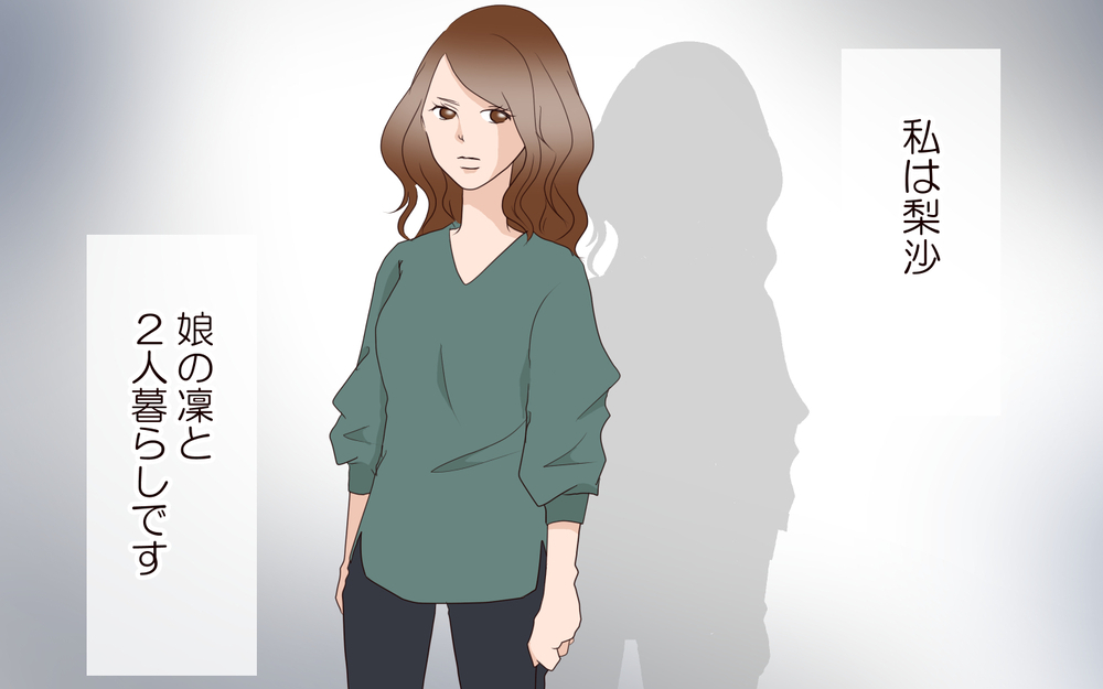 妊娠後に夫に捨てられ両親も頼れず…1人で育てていくと決めた／突然冷たくなった同級生ママ（8）【私のママ友付き合い事情 まんが】