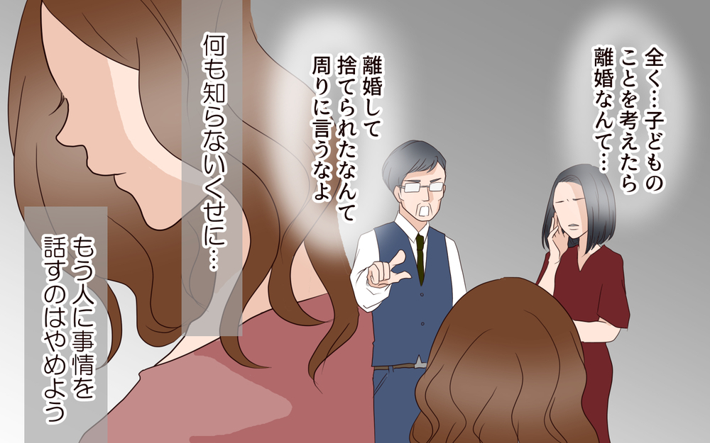 妊娠後に夫に捨てられ両親も頼れず…1人で育てていくと決めた／突然冷たくなった同級生ママ（8）【私のママ友付き合い事情 まんが】