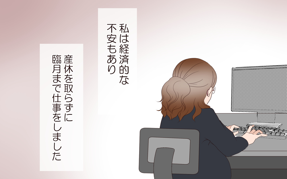 妊娠後に夫に捨てられ両親も頼れず…1人で育てていくと決めた／突然冷たくなった同級生ママ（8）【私のママ友付き合い事情 まんが】