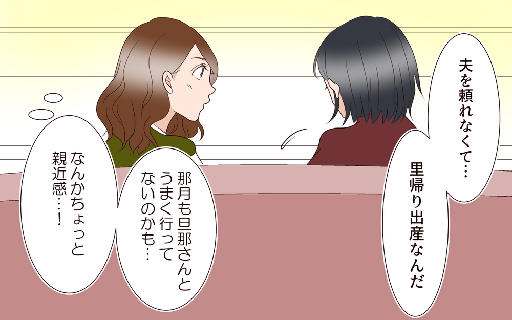 偶然再会したかつての同級生…もしかして同じ境遇？／突然冷たくなった同級生ママ（9）【私のママ友付き合い事情 まんが】