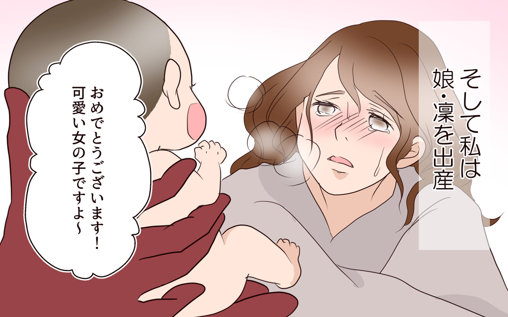 偶然再会したかつての同級生…もしかして同じ境遇？／突然冷たくなった同級生ママ（9）【私のママ友付き合い事情 まんが】