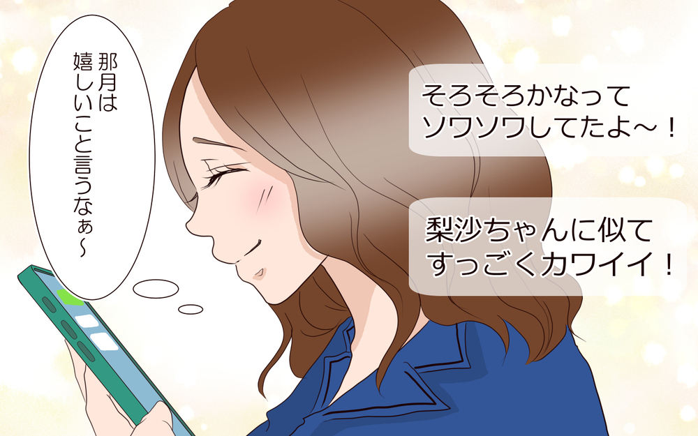 偶然再会したかつての同級生…もしかして同じ境遇？／突然冷たくなった同級生ママ（9）【私のママ友付き合い事情 まんが】