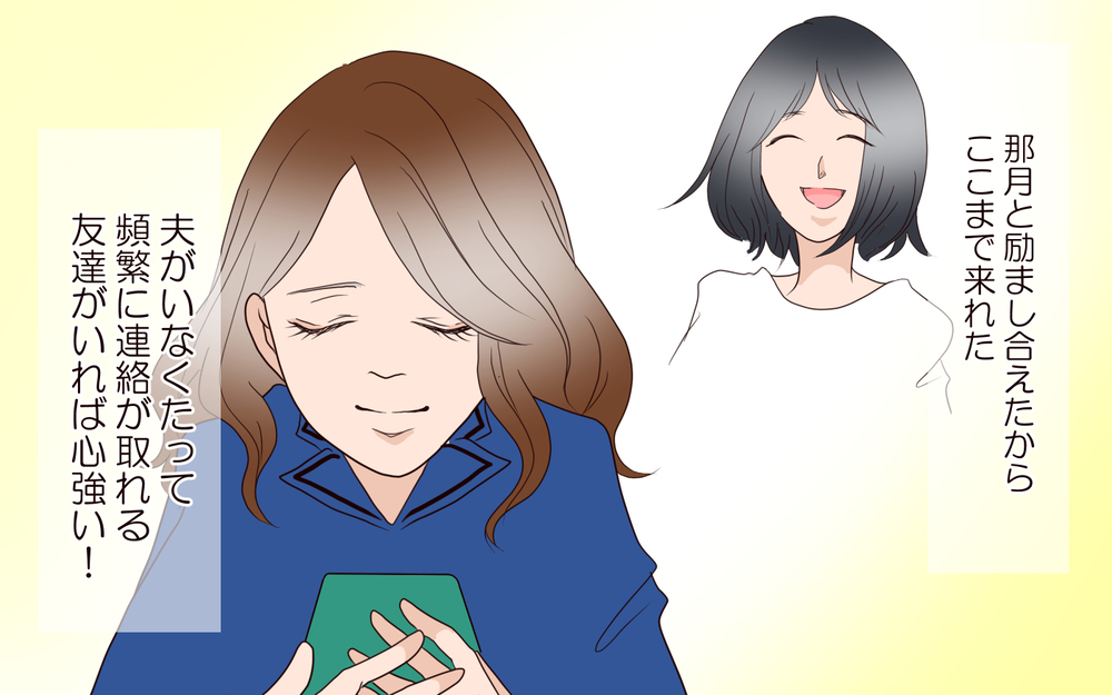 偶然再会したかつての同級生…もしかして同じ境遇？／突然冷たくなった同級生ママ（9）【私のママ友付き合い事情 まんが】