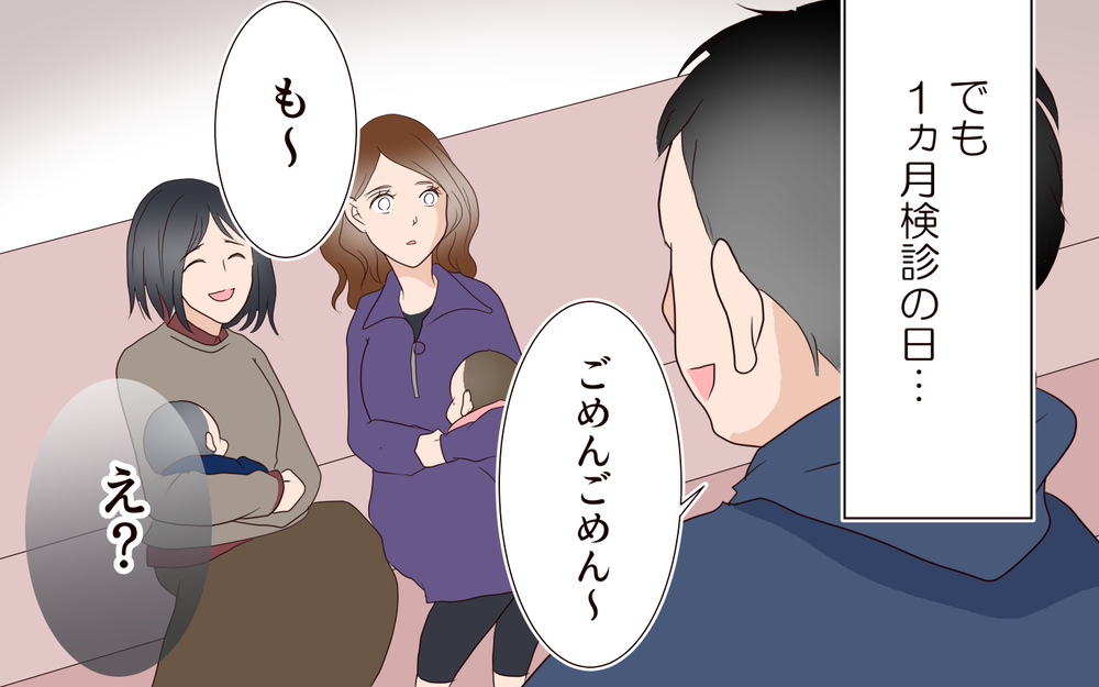 裏切られた気分…彼女への嫌味が止められない／突然冷たくなった同級生ママ（10）【私のママ友付き合い事情 まんが】