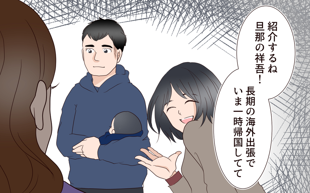 裏切られた気分…彼女への嫌味が止められない／突然冷たくなった同級生ママ（10）【私のママ友付き合い事情 まんが】